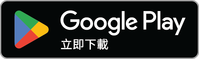 Google Play 下載