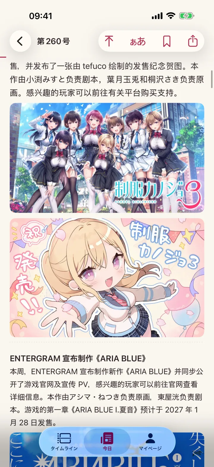 週報リーダー