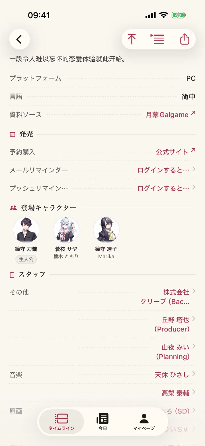 作品詳細