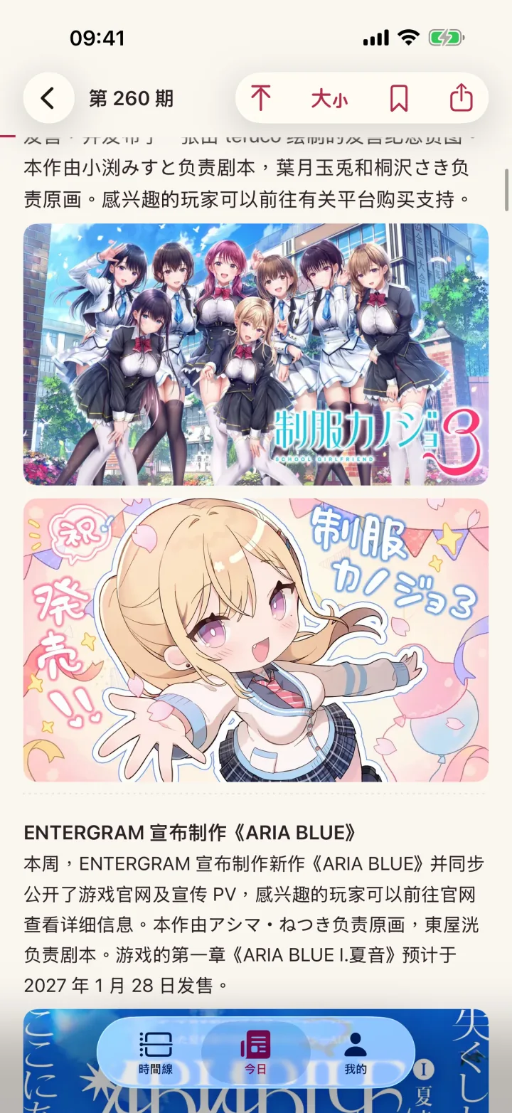 週報閱讀