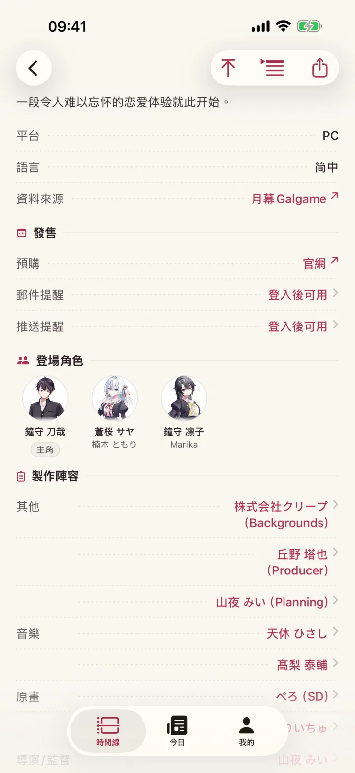遊戲詳情
